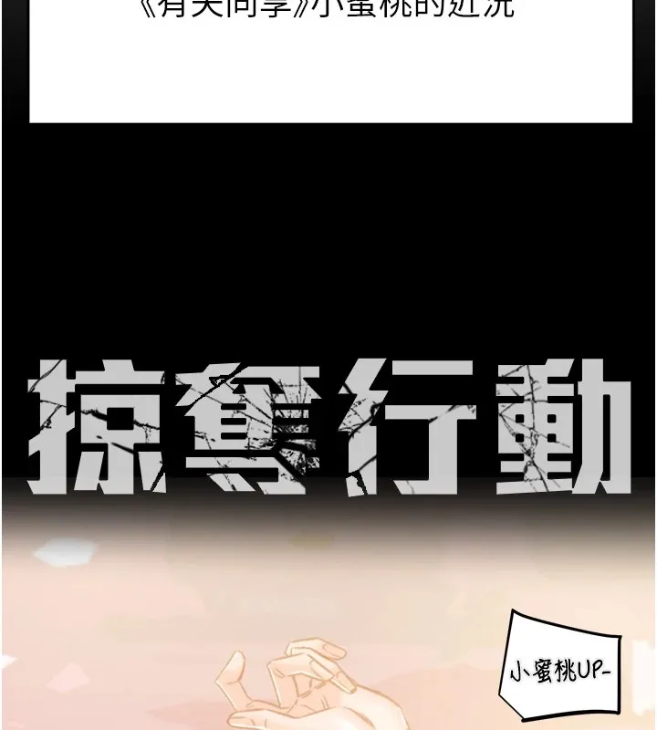 掠奪行動第35話-在警局打炮的證據