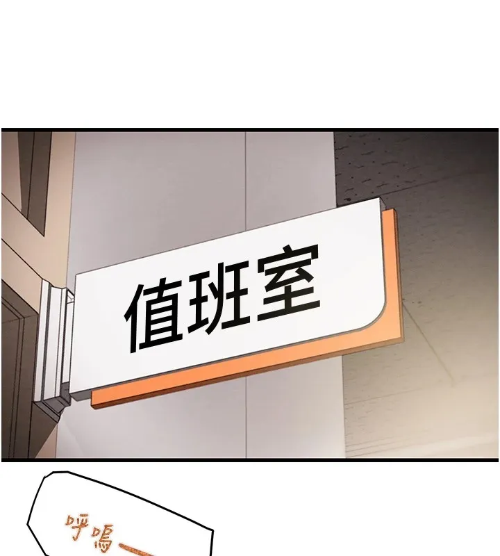 掠夺行动-第35話-在警局打炮的證據 - 图片 24