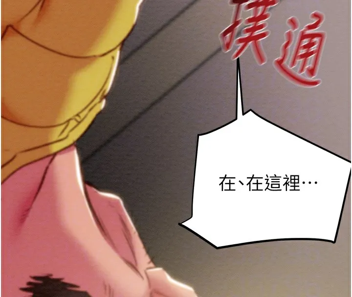 掠奪行動第35話-在警局打炮的證據