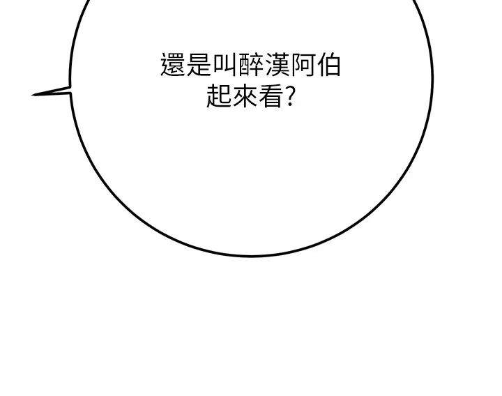掠夺行动-第35話-在警局打炮的證據 - 图片 47