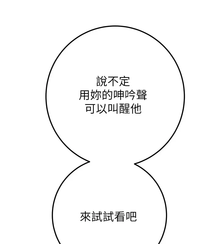 掠奪行動第35話-在警局打炮的證據