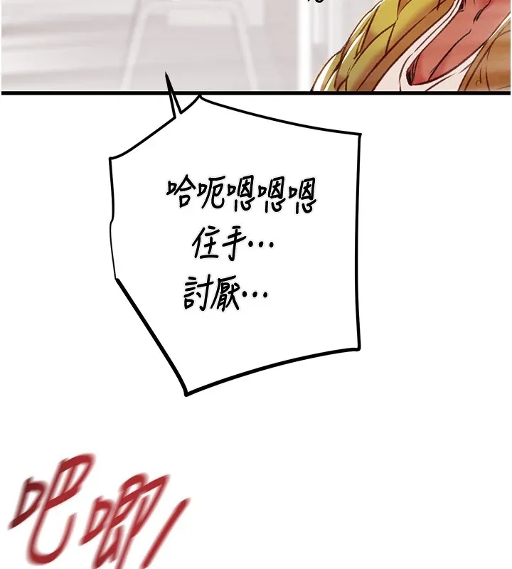 掠夺行动-第35話-在警局打炮的證據 - 图片 72