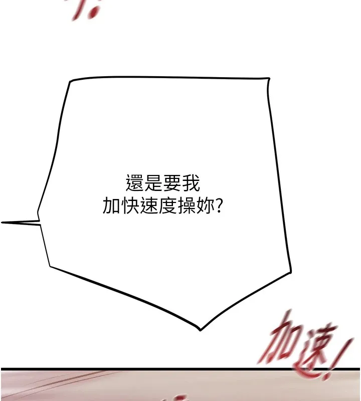 掠夺行动-第35話-在警局打炮的證據 - 图片 73