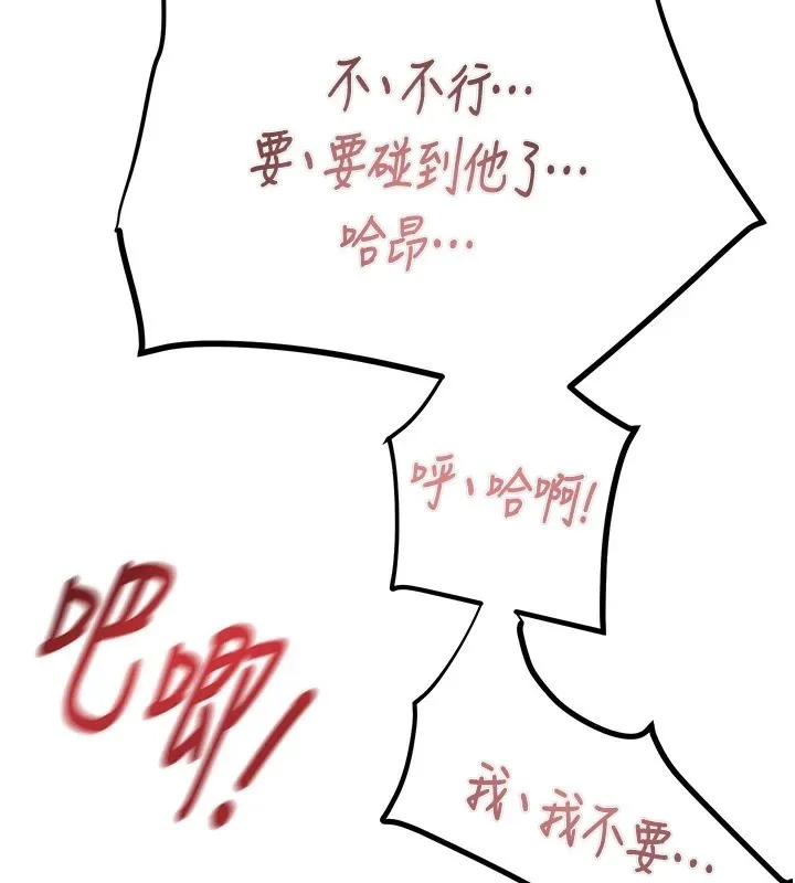 掠夺行动-第35話-在警局打炮的證據 - 图片 76