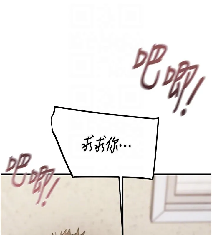 掠夺行动-第35話-在警局打炮的證據 - 图片 78