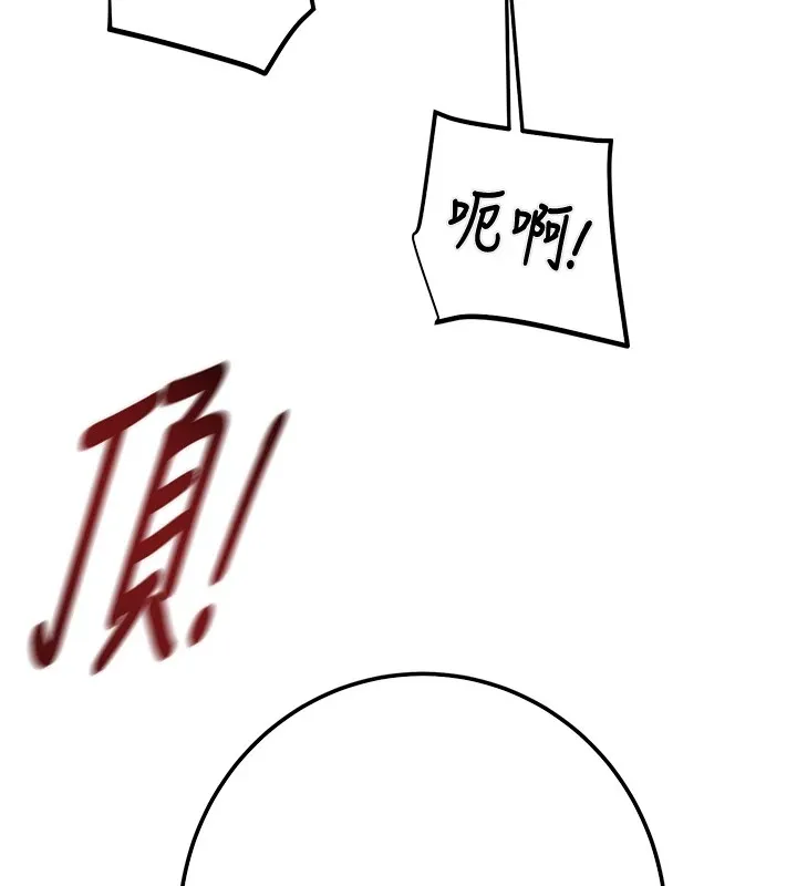 掠夺行动-第35話-在警局打炮的證據 - 图片 84
