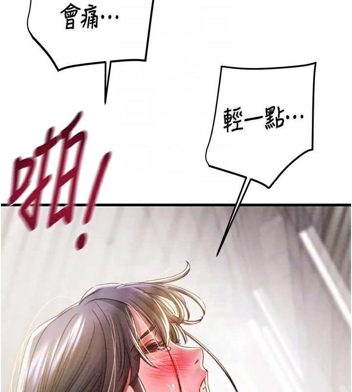掠夺行动-第35話-在警局打炮的證據 - 图片 114