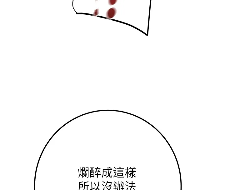 掠奪行動第35話-在警局打炮的證據