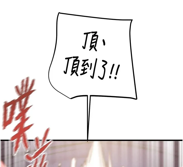 掠奪行動第35話-在警局打炮的證據