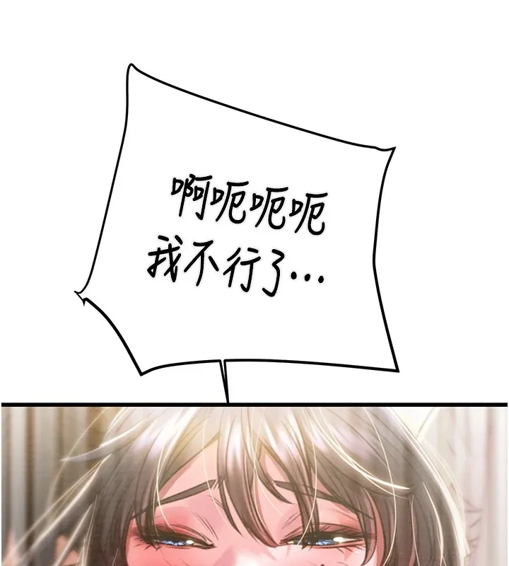 掠夺行动-第35話-在警局打炮的證據 - 图片 136