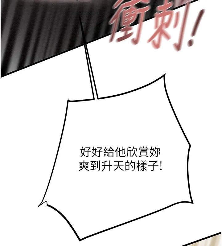掠夺行动-第35話-在警局打炮的證據 - 图片 146