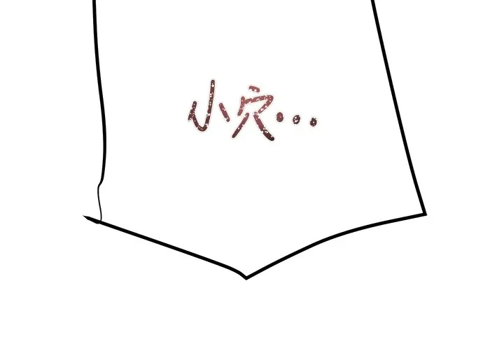 掠夺行动-第35話-在警局打炮的證據 - 图片 153