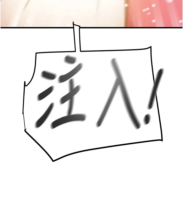 掠夺行动-第35話-在警局打炮的證據 - 图片 158