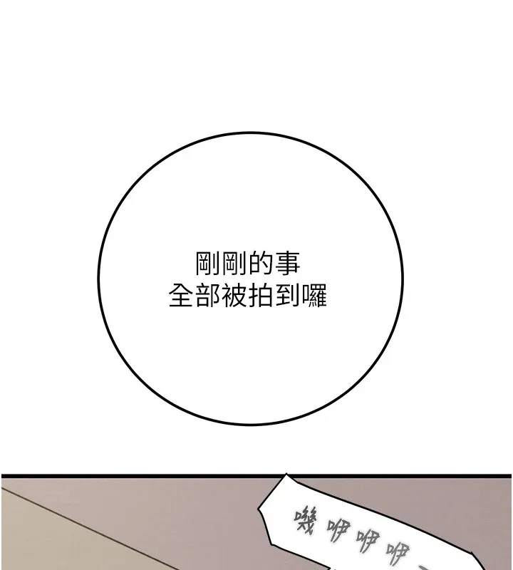 掠夺行动-第35話-在警局打炮的證據 - 图片 169