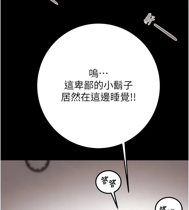 掠夺行动-第35話-在警局打炮的證據 - 图片 182