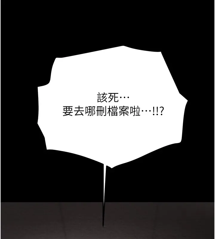 掠奪行動第35話-在警局打炮的證據