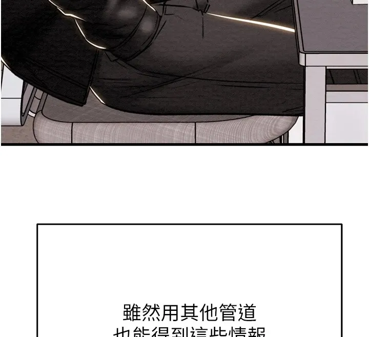 掠奪行動第35話-在警局打炮的證據