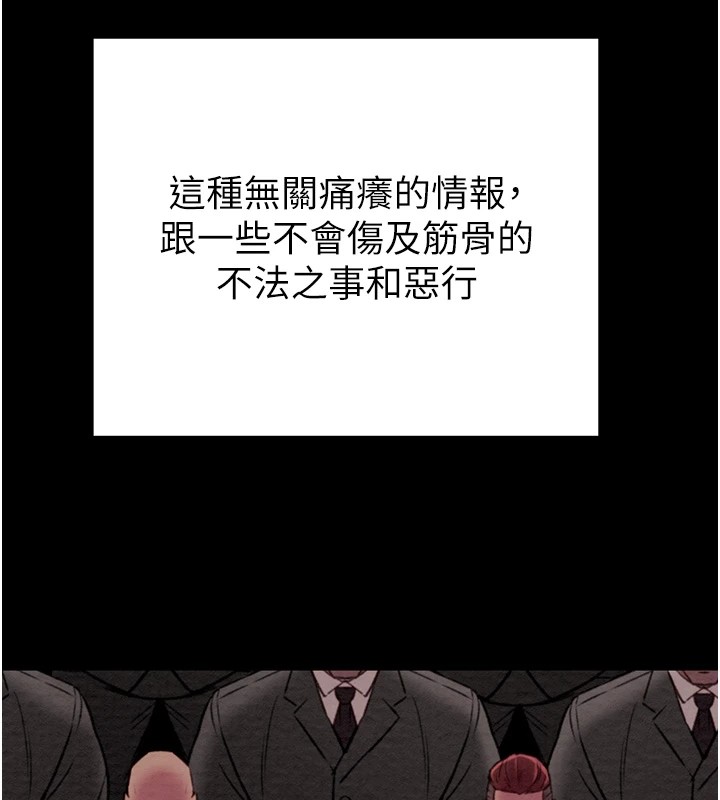 掠夺行动第35話-在警局打炮的證據