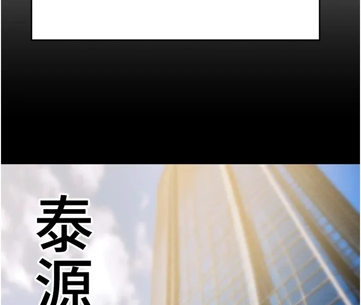 掠夺行动-第35話-在警局打炮的證據 - 图片 204