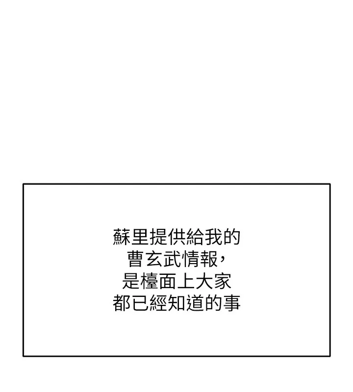 掠夺行动-第35話-在警局打炮的證據 - 图片 201