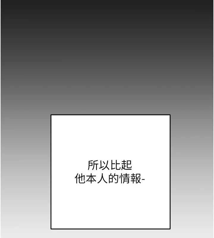 掠夺行动-第35話-在警局打炮的證據 - 图片 209