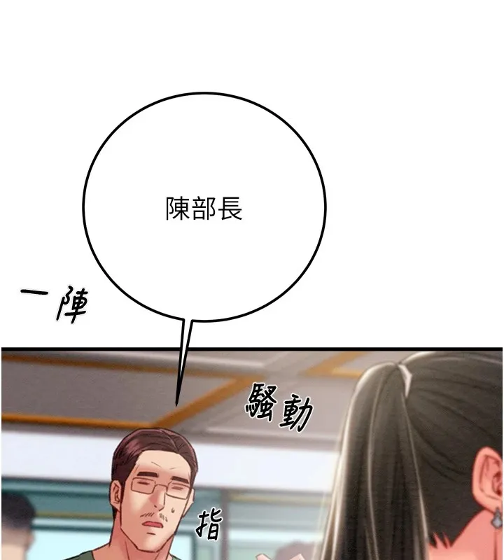 掠夺行动-第35話-在警局打炮的證據 - 图片 224