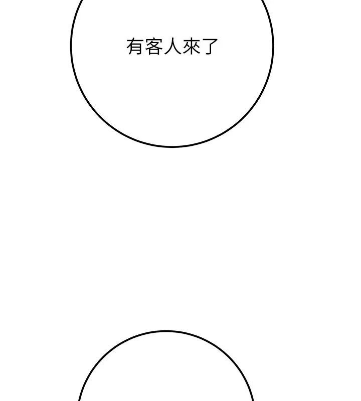 掠奪行動第35話-在警局打炮的證據