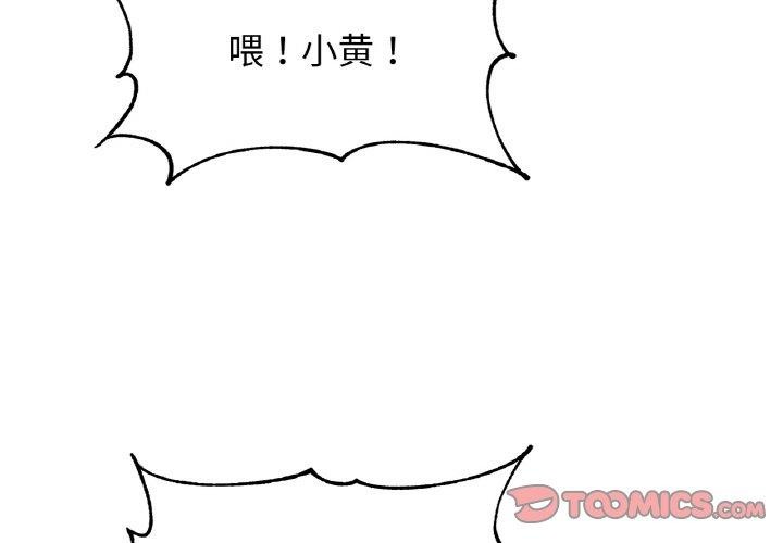 亲密一家人第61話