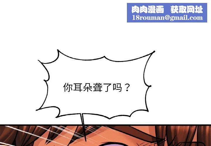 亲密一家人-第61話 - 图片 1