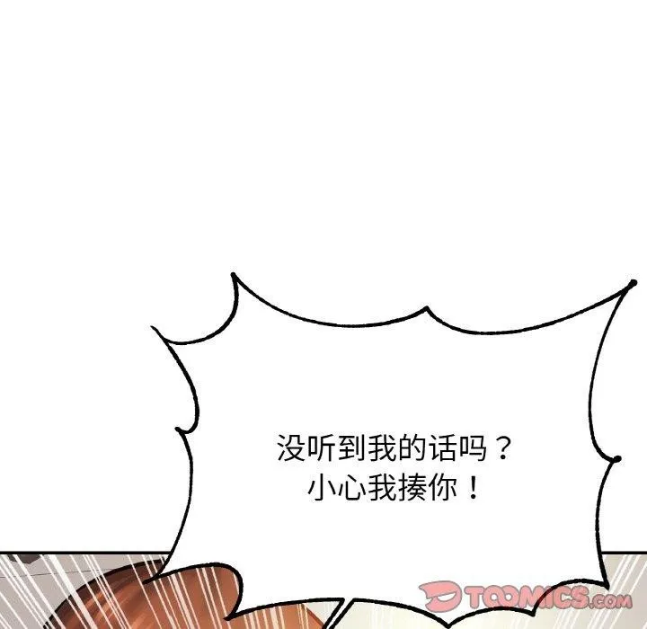 亲密一家人-第61話 - 图片 9