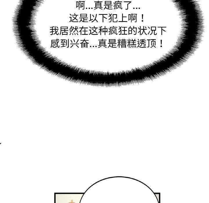 亲密一家人第61話