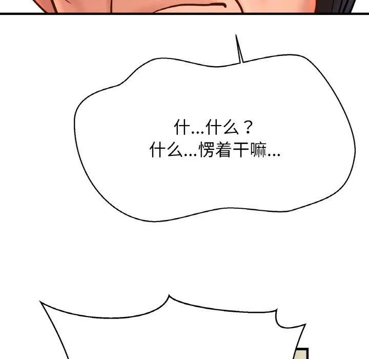 亲密一家人-第61話 - 图片 18