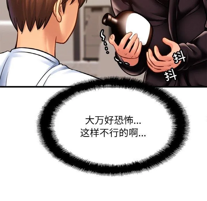 亲密一家人-第61話 - 图片 23