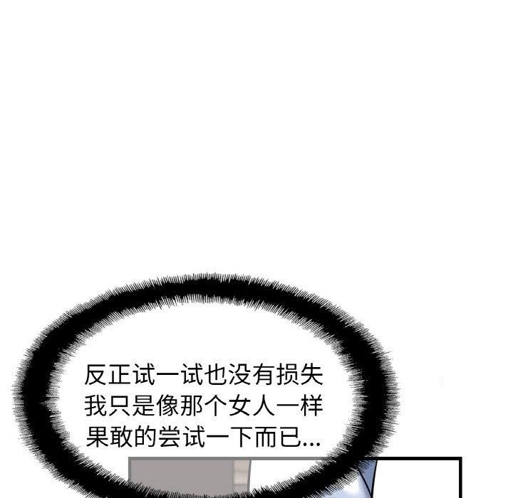 亲密一家人第61話