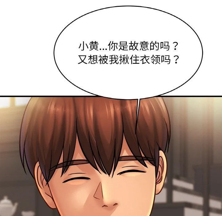亲密一家人-第61話 - 图片 38