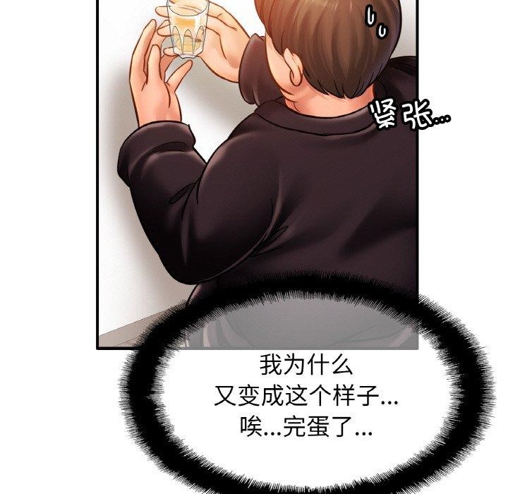 亲密一家人第61話