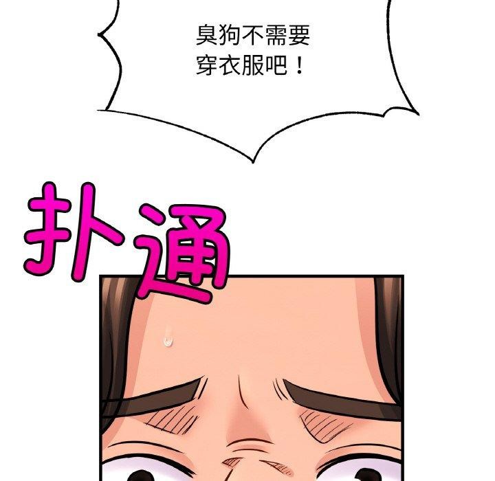 亲密一家人第61話
