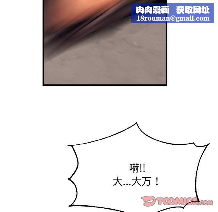 亲密一家人第61話