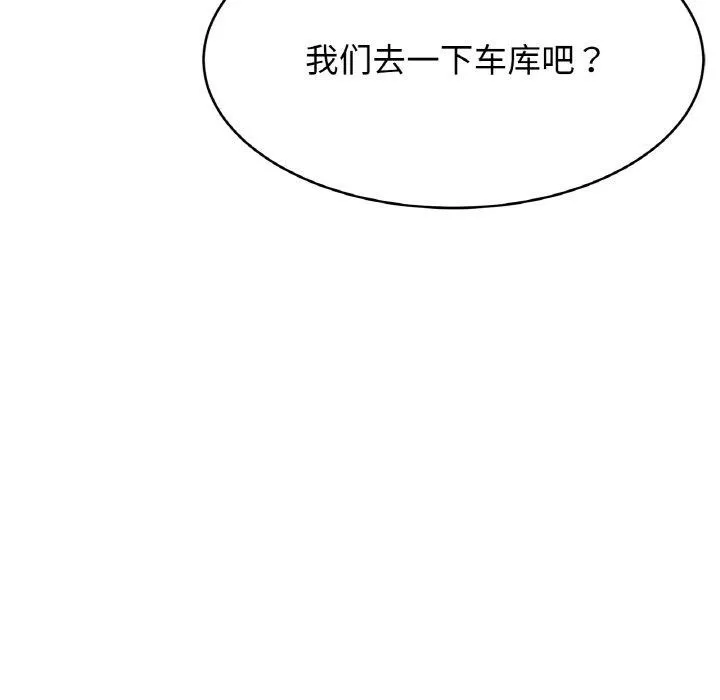 亲密一家人-第61話 - 图片 58