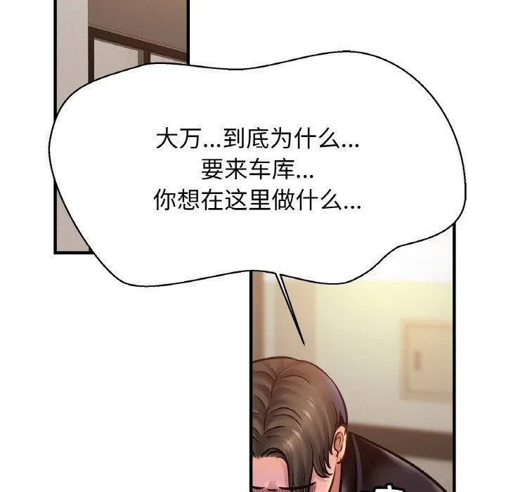 亲密一家人第61話