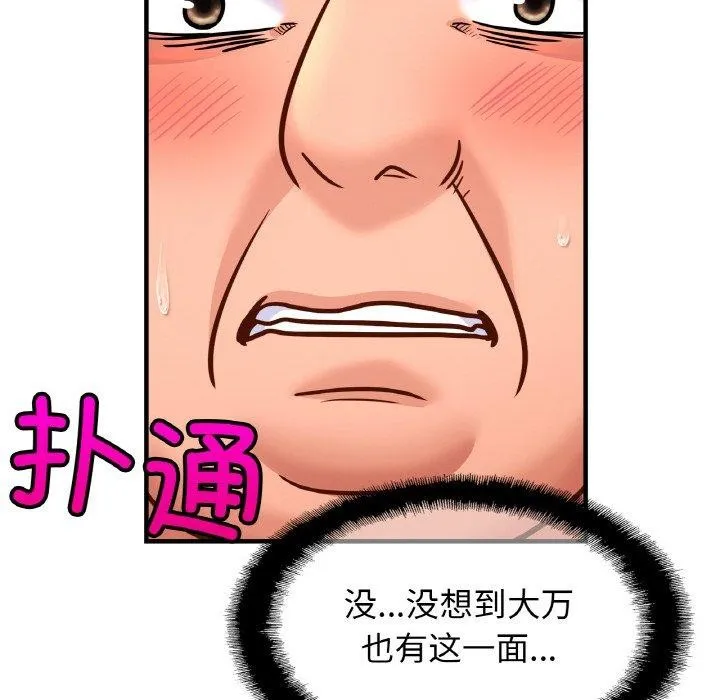 亲密一家人-第61話 - 图片 66