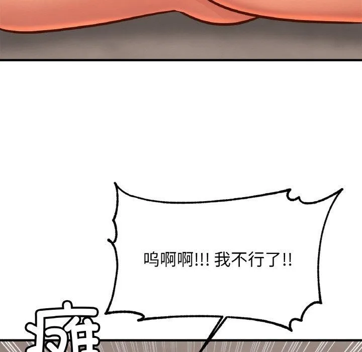 亲密一家人-第61話 - 图片 82