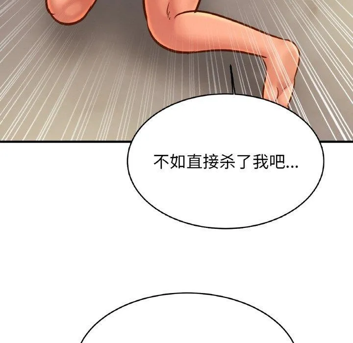 亲密一家人-第61話 - 图片 84