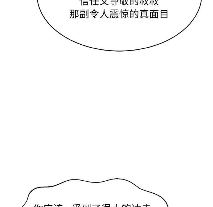亲密一家人第61話
