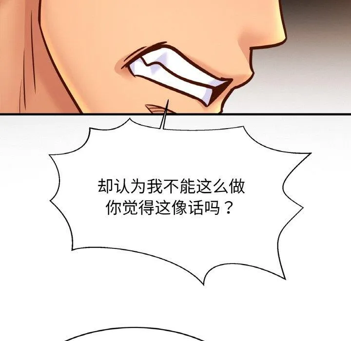 亲密一家人-第61話 - 图片 94