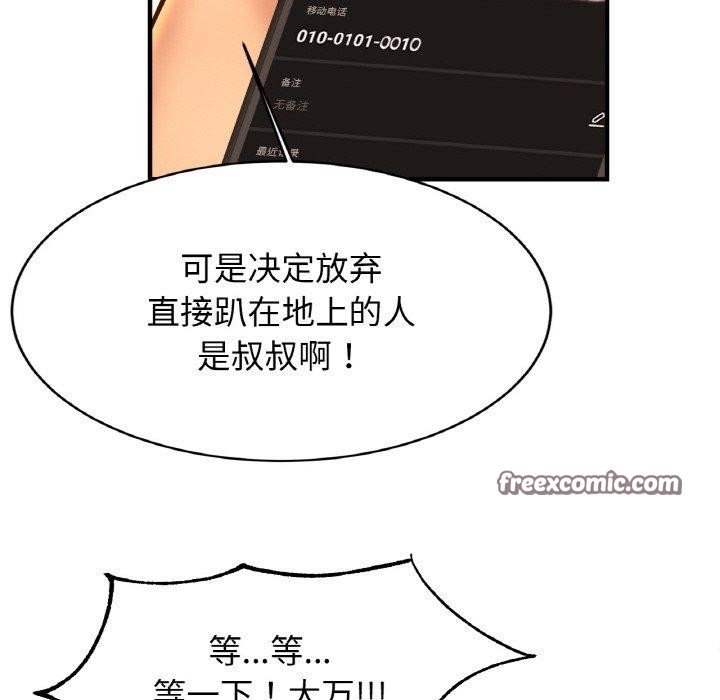 亲密一家人第61話