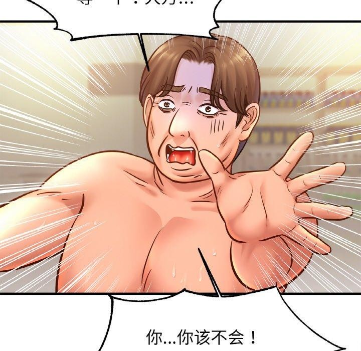 亲密一家人第61話