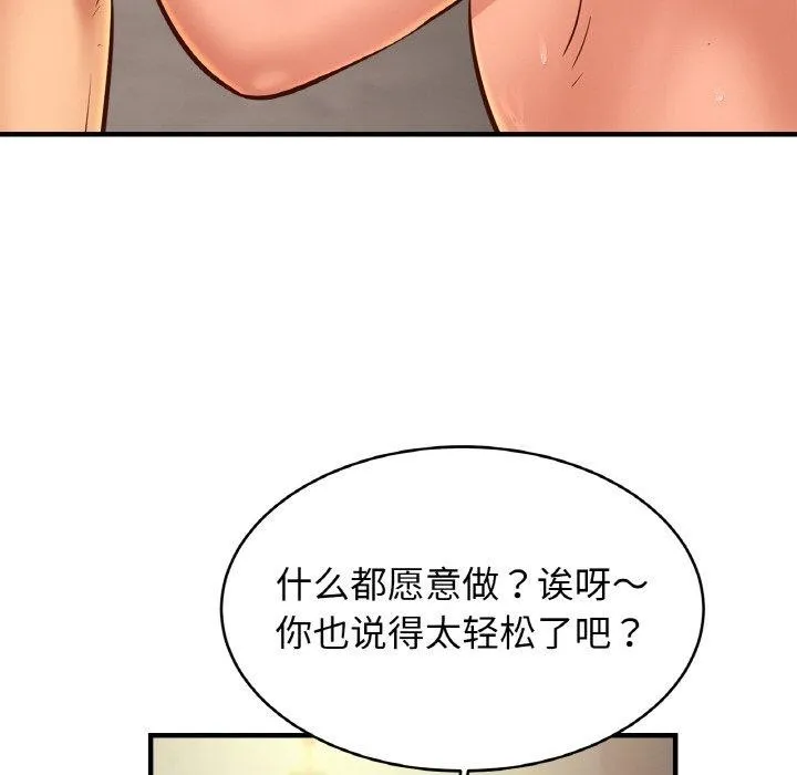 亲密一家人-第61話 - 图片 102