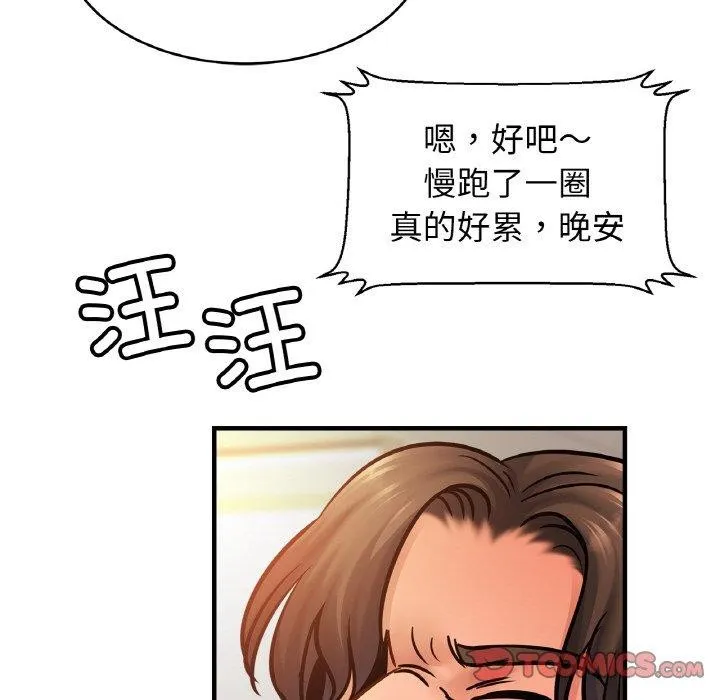 亲密一家人-第61話 - 图片 111
