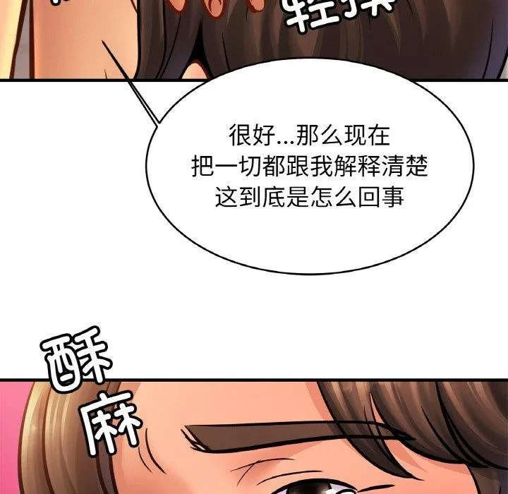 亲密一家人第61話